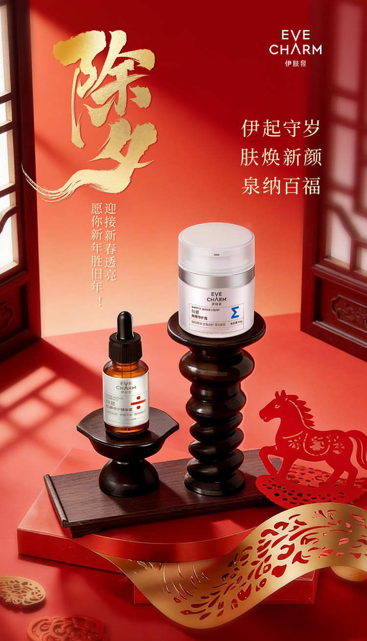 春节活动海报