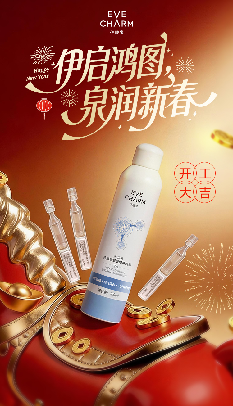 开工大吉活动海报
