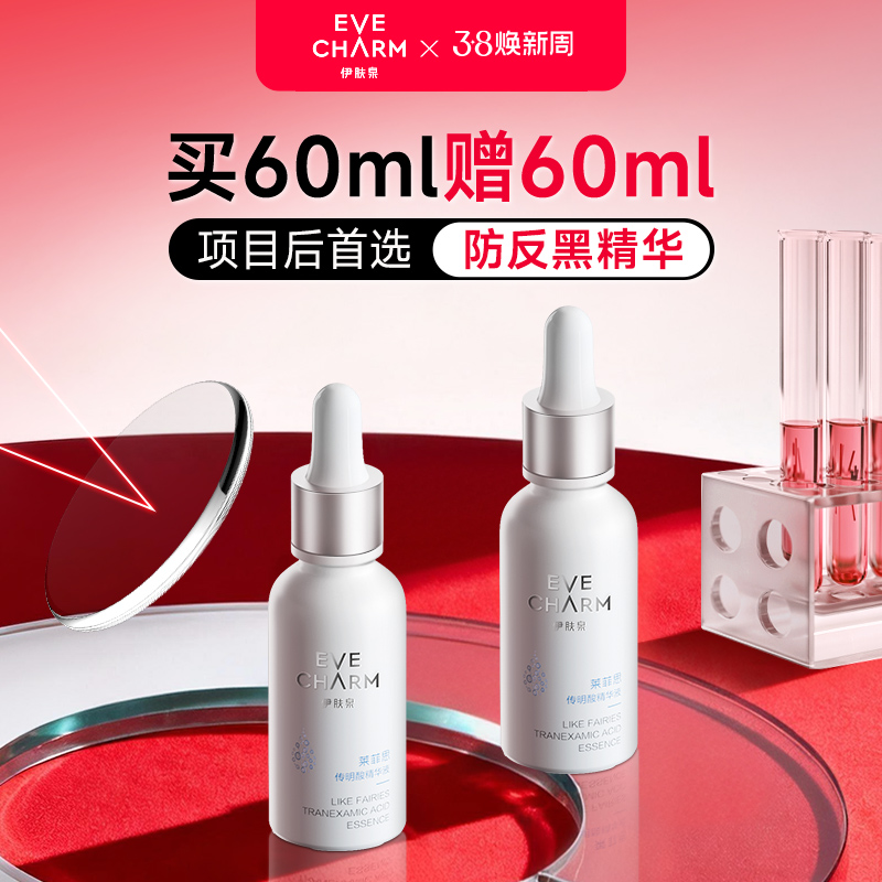 伊肤泉传明酸精华主视觉 2