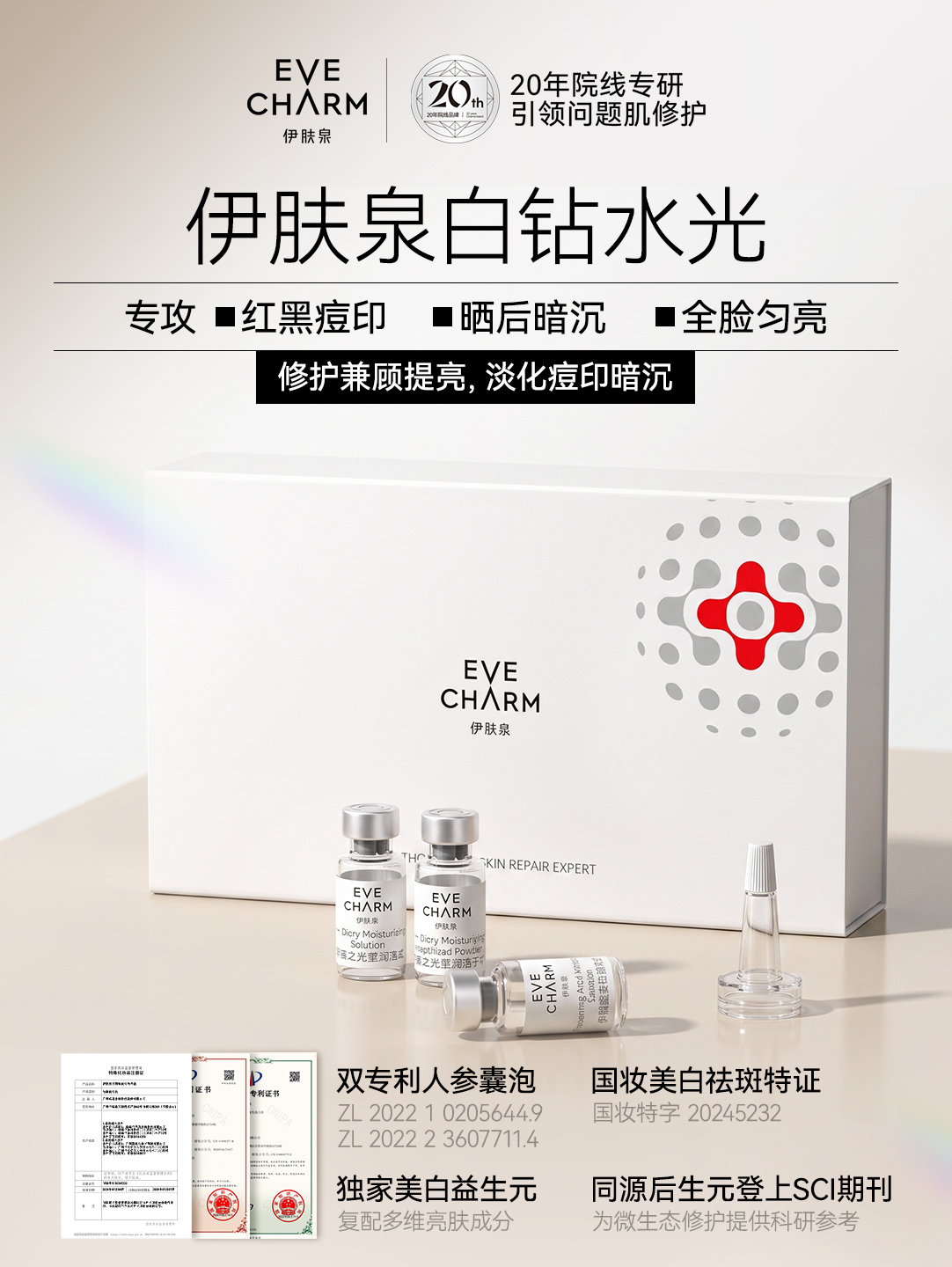 白钻项目主视觉